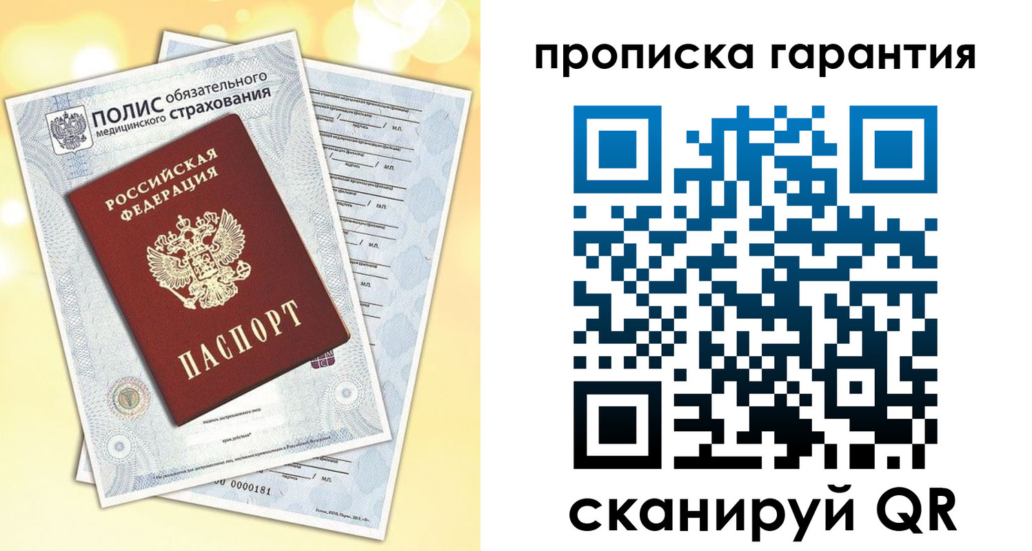 временная регистрация в Ковдоре