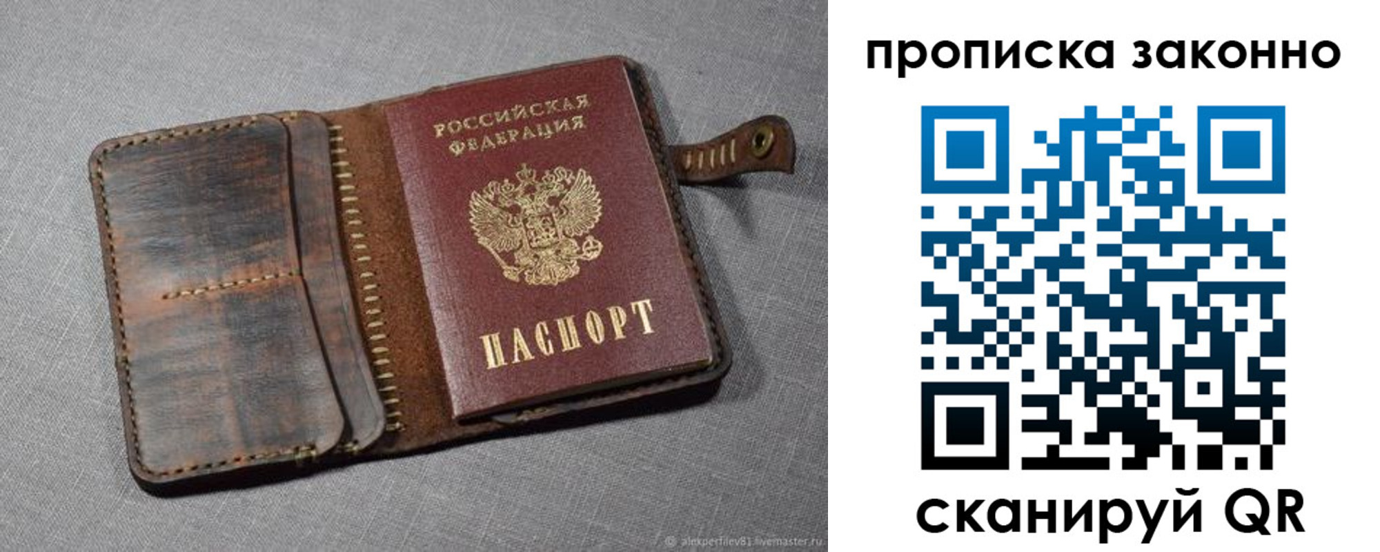 временная прописка в Ковдоре