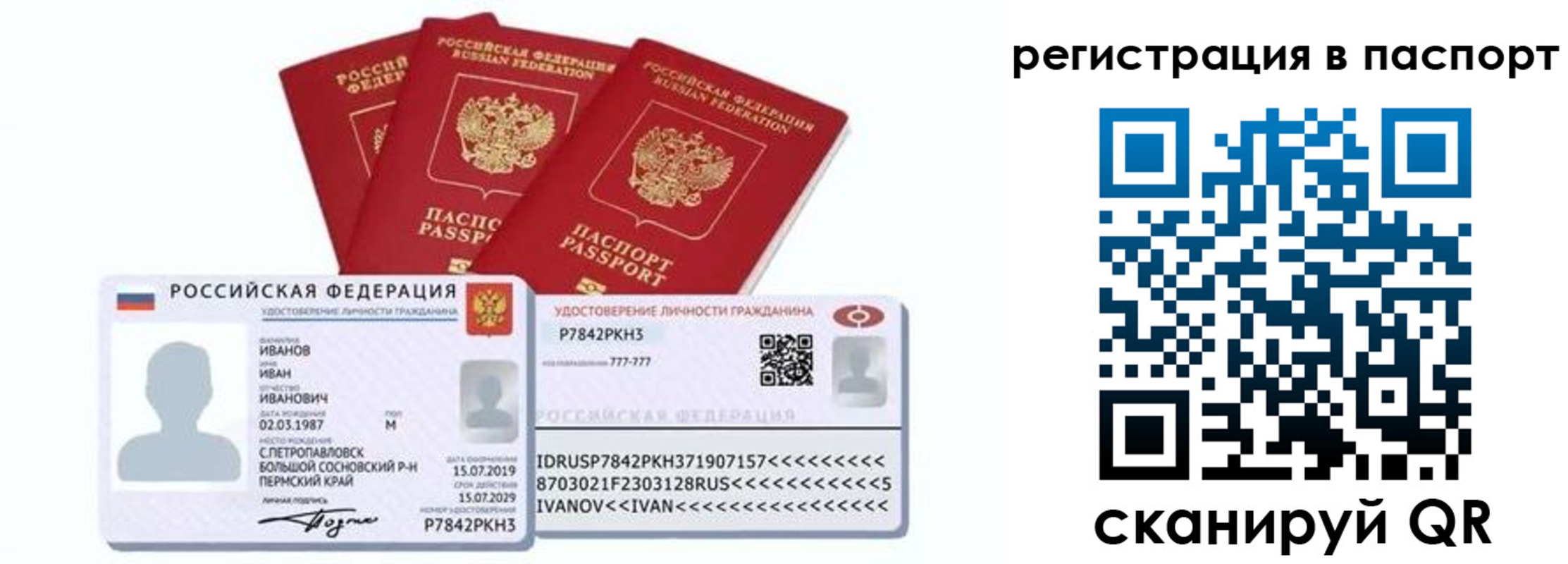 прописка в квартире в Ковдоре