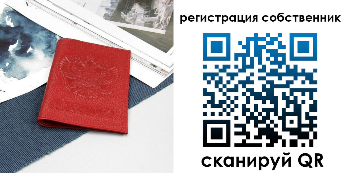 прописка в Ковдоре
